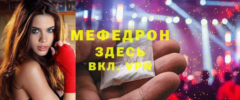 Мефедрон mephedrone  Кировград 